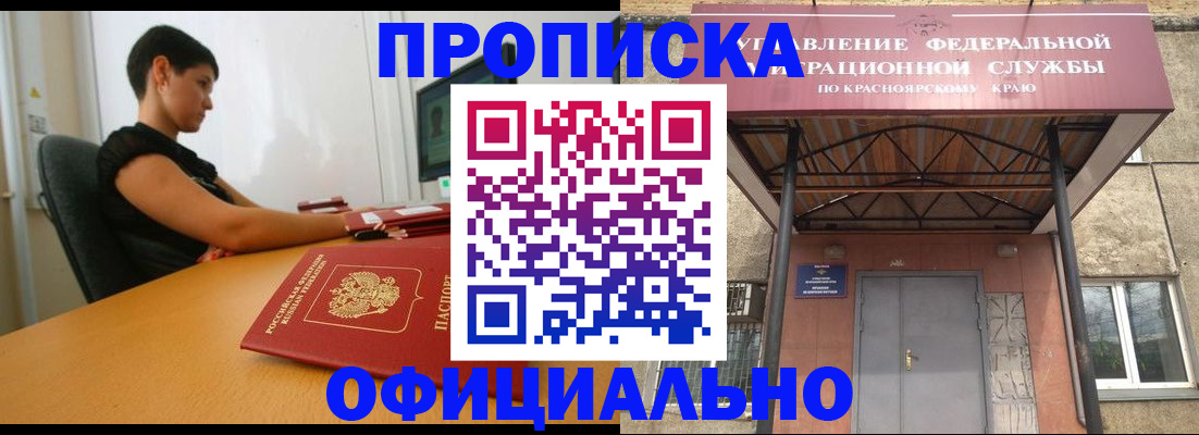 прописка для школы в Бугульме