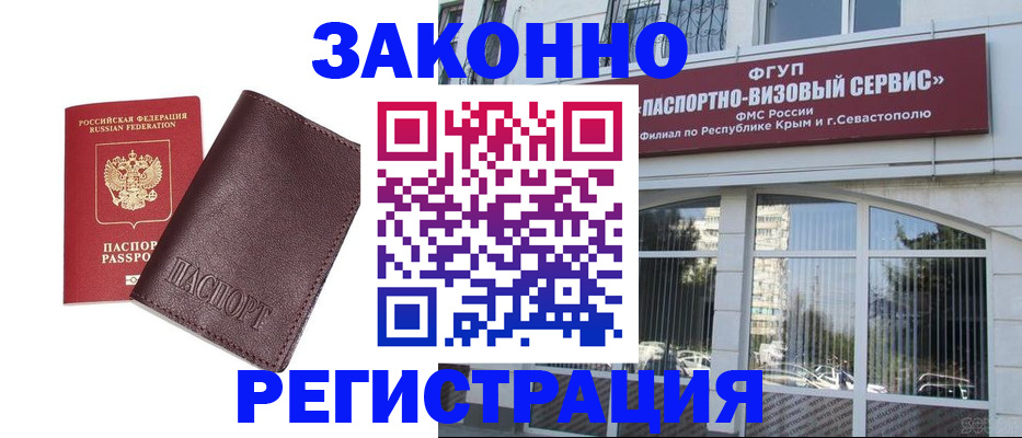 временная регистрация для всех в Бугульме