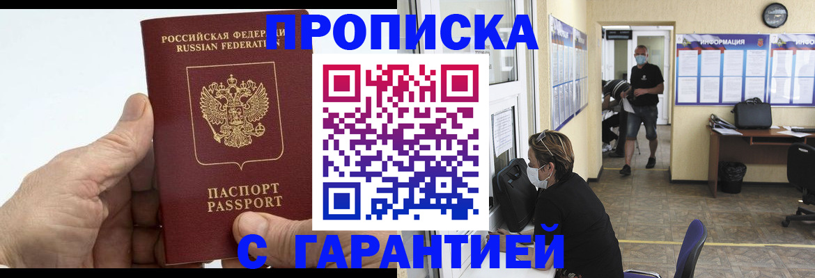 прописка поиск в Бугульме